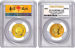 2016 Auspicious Gold 100Yn