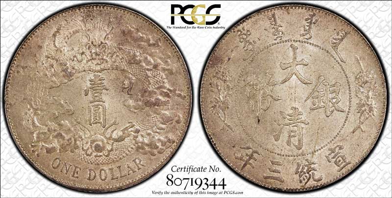 PCGS TrueView